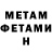 Первитин витя Neddychek