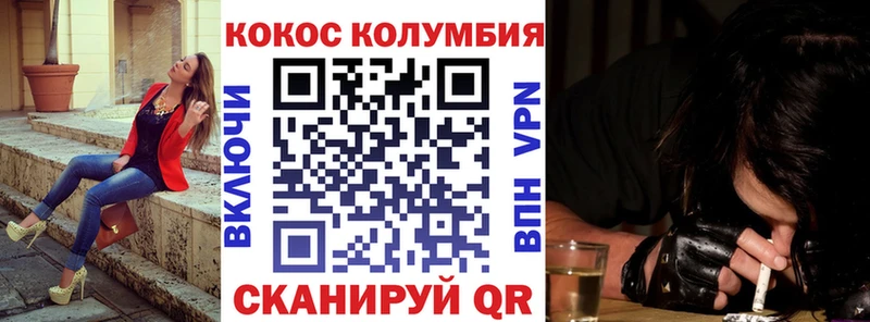 КОКАИН Columbia  Купить закладки  Павлово 