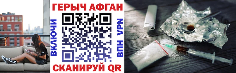 Героин хмурый  Купить где  Павлово 