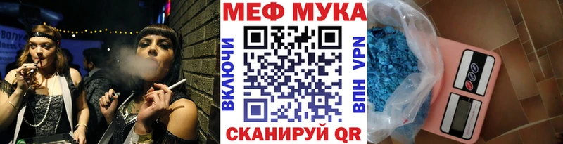 Меф мука Купить где Павлово