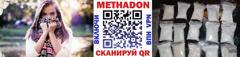Метадон мёд  Купить  Павлово 